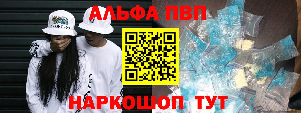 Альфа ПВП Соль Богданович