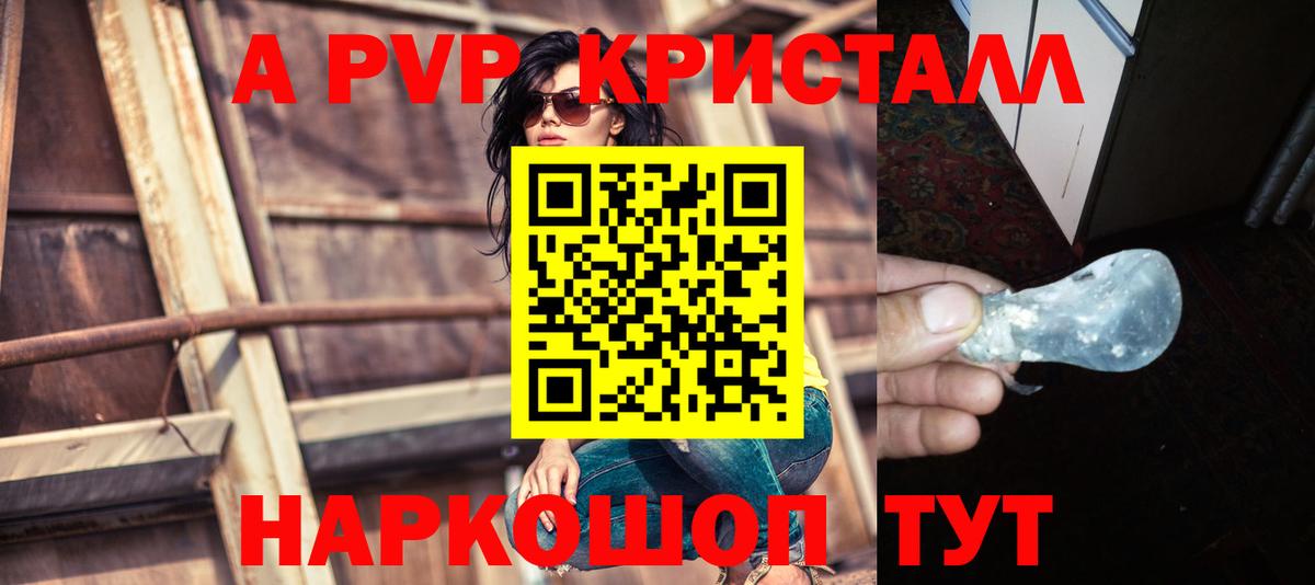 цены наркотик  Alpha-PVP СК КРИС  A PVP Crystall  Вход с VPN  Богданович 