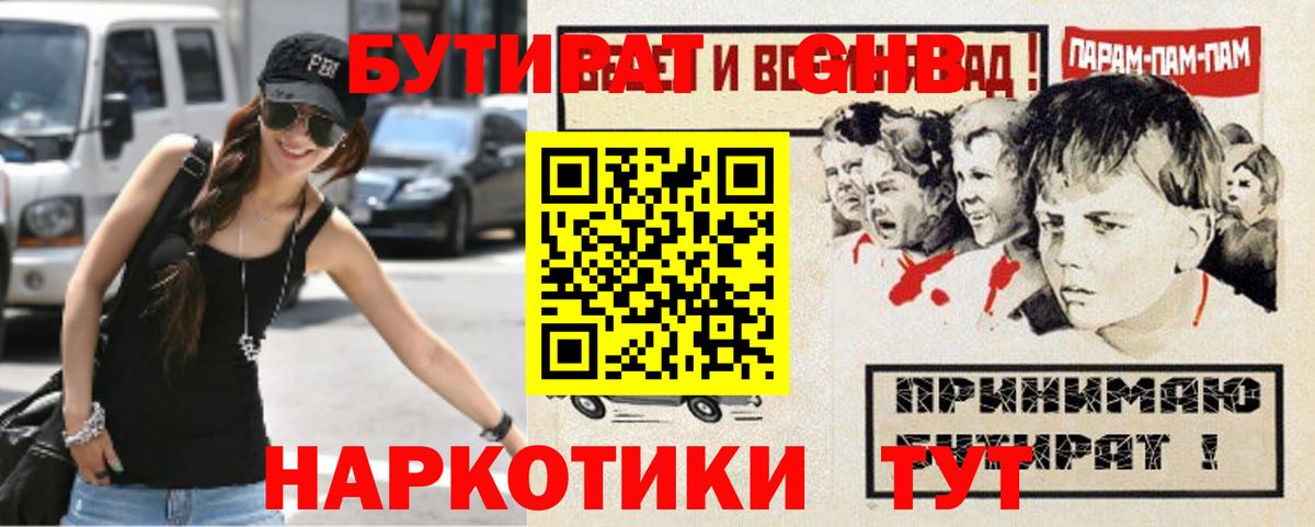 Богданович  БУТИРАТ Butirat  Вход с VPN 