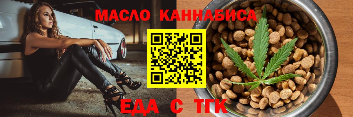 Canna-Cookies конопля  Вход с VPN  Богданович 