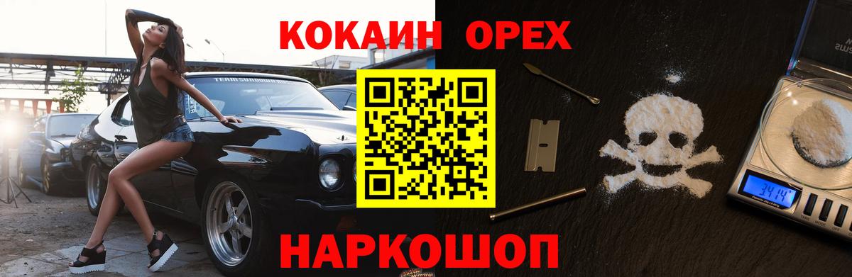 Богданович  COCAIN VHQ  Вход с VPN  COCAIN Перу 