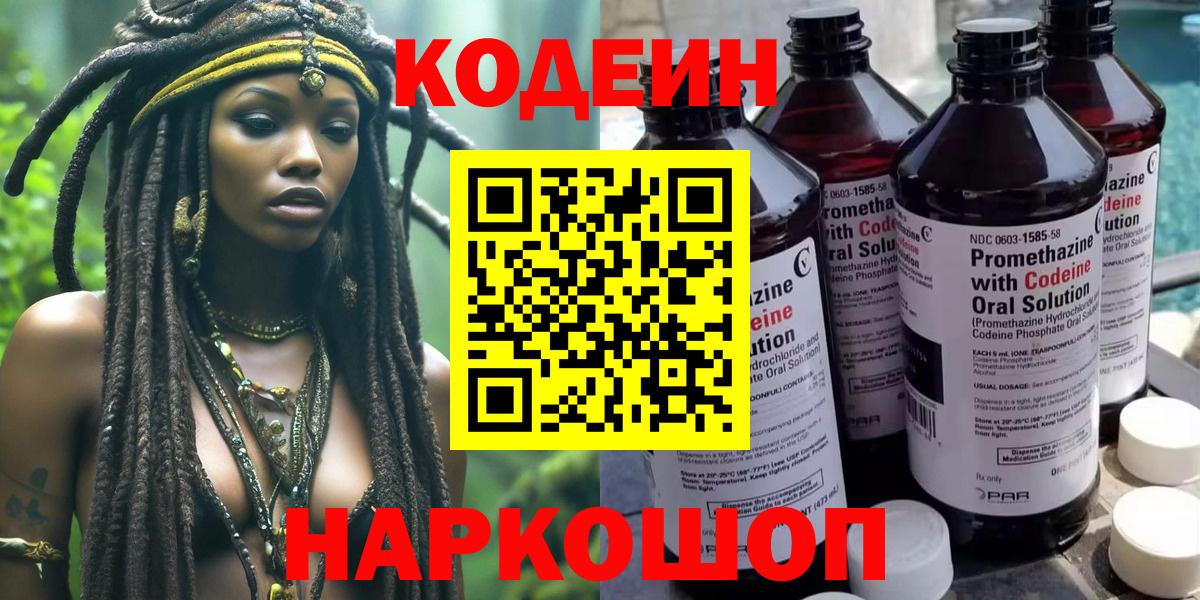 Богданович  Кодеиновый сироп Lean Purple Drank  Вход с VPN 