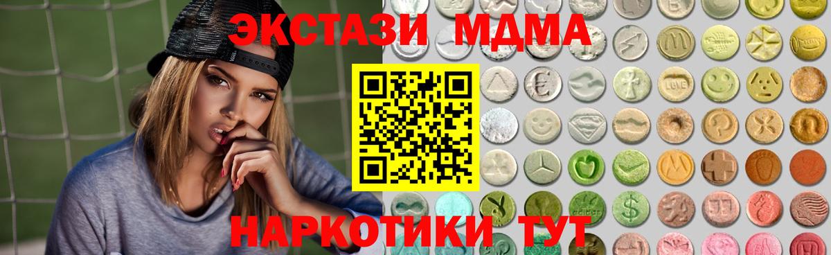 ЭКСТАЗИ 280 MDMA  ЭКСТАЗИ  Богданович  Ecstasy 280мг  Вход с VPN 