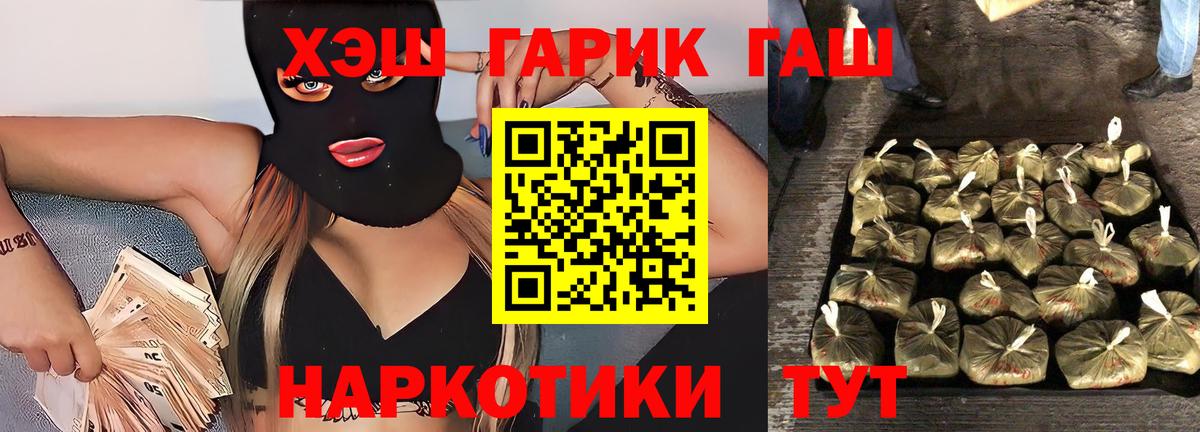 ГАШИШ Ice-O-Lator  Гашиш убойный  Вход с VPN  ГАШИШ  Богданович 