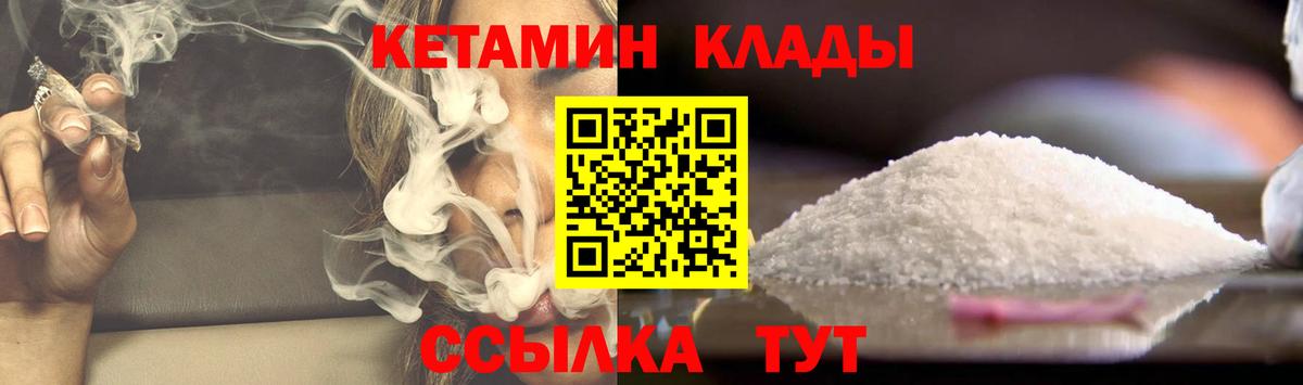 КЕТАМИН ketamine  площадка какой сайт  Богданович  Кетамин ketamine  Вход с VPN 