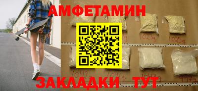 амфетамин Иваново