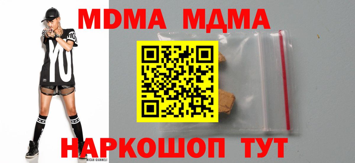 MDMA VHQ  Вход с VPN  Богданович 