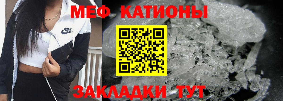 Меф  Вход с VPN  Богданович  Меф VHQ  Меф мука 