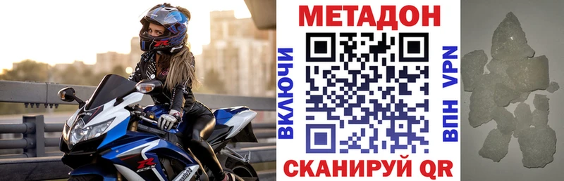 МЕГА ONION  Богданович  МЕТАДОН methadone 