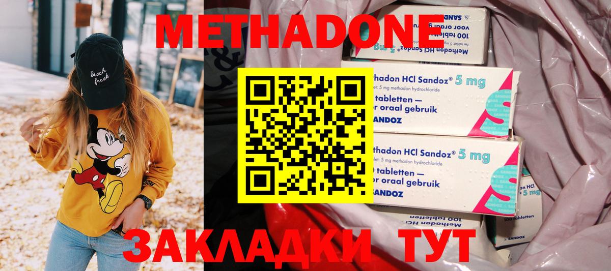   ONION  МЕТАДОН белоснежный  Метадон мёд  Вход с VPN  Богданович 