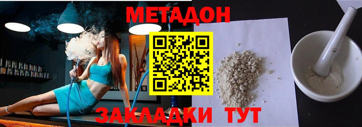 МЕТАДОН кристалл Богданович