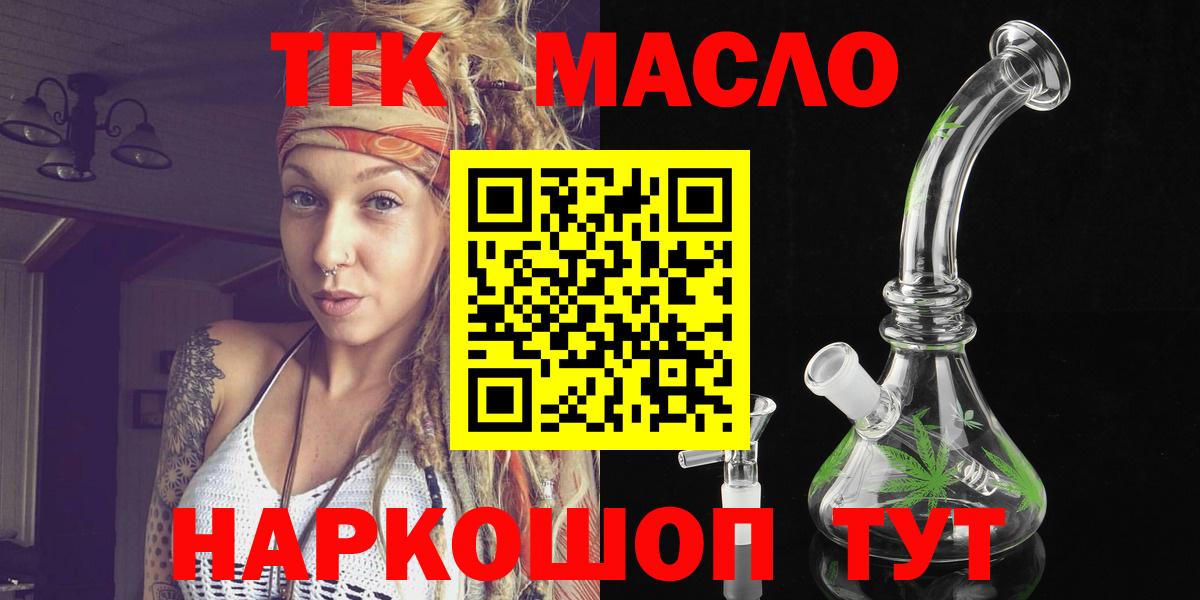 ТГК вейп с тгк Богданович